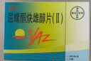 【原研藥】[優(yōu)思悅] 屈螺酮炔雌醇片(II)0.02mg:3mg*28片/盒原研進口 曬單實拍圖