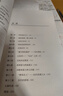 入門(mén)(百科通識文庫) 曬單實(shí)拍圖