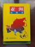 亞洲地圖冊-世界分國系列地圖冊 東南亞 人口地形交通地圖分國圖45幅 66幅城市平面地圖 亞洲交通旅游地圖冊 曬單實(shí)拍圖