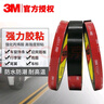 3M雙面膠強(qiáng)力無(wú)痕黑色耐高溫ETC車載手機(jī)支架寬5MM*長(zhǎng)3米 兩卷 曬單實(shí)拍圖