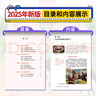 【新華書店正版】適用2025新版人教版高中歷史教材全套高中歷史必修一二+選擇性必修123課本教材全套高一二三上下冊高中歷史課本全套教科書 歷史全套必修+選修(5本) 曬單實拍圖