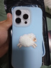 嘉丹納淺藍(lán)果凍液態(tài)綿羊適用蘋果16手機(jī)殼新款16promax時尚iphone15pro蘋果15防摔蘋果13全包14男12女11 大孔【淺藍(lán)色】果凍硅膠+刺繡綿羊 iPhone 16 pro 曬單實拍圖