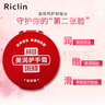 潤(rùn)可霖 美潤(rùn)尿素紅罐 （滋養(yǎng)型）護(hù)手霜男女可用盒裝100g*2（保濕滋潤(rùn)） 曬單實(shí)拍圖