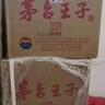 茅臺(tái)（MOUTAI）金王子 醬香型白酒 53度 500ml*6 整箱裝 曬單實(shí)拍圖