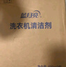 藍(lán)月亮洗衣機(jī)清洗劑600g/瓶 波輪滾筒洗衣機(jī)可用 除垢除菌去異味免浸泡 曬單實(shí)拍圖