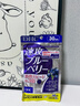 DHC 60粒/30日 速攻藍莓葉黃素護眼丸 舒壓減壓護眼 3倍速溶解率 曬單實(shí)拍圖