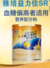 雅培（Abbott）益力佳SR營養(yǎng)配方粉400g*6香草味 輔助降血糖 曬單實拍圖