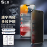 0度 適用蘋果14鋼化膜iPhone14Promax防窺膜手機膜稀土護眼抗藍光防摔磨砂抗指紋 iPhone14ProMax-6.7英寸(新)  康寧防眩防窺護眼版-八項防護 曬單實拍圖