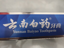 云南白藥山姆同款經(jīng)典牙膏套裝 清新口氣護(hù)齦 薄荷香型230g*4家庭裝送牙刷 曬單實(shí)拍圖