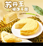俏儂【榴蓮果肉≥158g】蘇丹王榴蓮千層蛋糕450g 生日蛋糕  曬單實(shí)拍圖