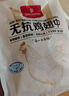 1號會員店 無抗雞翅中大號出口級雞肉烤雞翅炸翅中  凈重2斤 曬單實拍圖