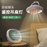 蘇泊爾空氣循環(huán)扇家用風(fēng)扇臺(tái)式電風(fēng)扇小型輕音節(jié)能對(duì)流換氣扇桌面風(fēng)扇辦公室學(xué)生小型電扇EFC-121A-15 曬單實(shí)拍圖