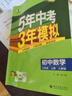 53初中同步練習冊七年級上冊下冊 2025秋五三同步測試卷初一七年級練習單元期中期末五年中考三年模擬七上 七上 數學(xué)【人教版】2025秋 曬單實(shí)拍圖