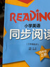 外研社 三年級下冊 英語新標(biāo)準(zhǔn)精講精練（智慧版 附掃碼音頻、跟讀測評、視頻微課）外研版教材配套同步講解練習(xí) 曬單實拍圖