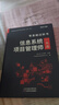 2025年信息系統(tǒng)項(xiàng)目管理師軟考高級(jí)教材一本通計(jì)算機(jī)技術(shù)與軟件專業(yè)技術(shù)資格考試歷年真題第四版 曬單實(shí)拍圖