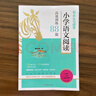 2026 木頭馬小學(xué)語(yǔ)文閱讀高效訓(xùn)練88篇三年級(jí) 3年級(jí)語(yǔ)文教材課外閱讀階梯訓(xùn)練閱讀與理解專項(xiàng)訓(xùn)練DSG 曬單實(shí)拍圖