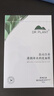 植物醫(yī)生【王俊凱同款】高山白茶清潤(rùn)補(bǔ)水奶皮面膜補(bǔ)水細(xì)致毛孔26ml*20片 曬單實(shí)拍圖
