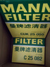 曼牌（MANNFILTER）空氣濾空調(diào)濾套裝博越L1.5T/星越L2.0T星瑞2.0T 曬單實(shí)拍圖