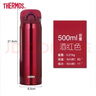 膳魔師（THERMOS）保溫杯原裝大容量簡約不銹鋼男女學(xué)生兒童車載cjk JNR501酒紅色 500ml 曬單實拍圖