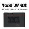 松然華寶通ZNS-01BL指紋鎖鋰電池 惠氏 櫻花 傲森 2S18650 屈臣氏指紋鎖可充電子智能鎖電池 ZNS-01A ZNS-01B（BL）可充鋰電池【送充電線】 曬單實(shí)拍圖