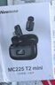 紐曼（Newmine）MC225無線領(lǐng)夾麥克風(fēng)主播直播專用迷你收音麥戶外采訪短視頻會(huì)議錄音設(shè)備專業(yè)降噪收音器一拖二 曬單實(shí)拍圖