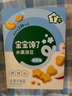 寶寶饞了水果黃桃溶豆20g兒童零食溶溶豆易吞咽入口即溶享寶寶嬰兒食譜 曬單實(shí)拍圖