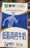 蒙牛低脂高鈣牛奶250ml*24盒 早餐健身伴侶 送禮盒裝 曬單實(shí)拍圖