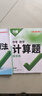 2026萬(wàn)唯七八年級數學(xué)計算題專(zhuān)項訓練初一初二同步上冊下冊初中必刷題基礎高效練習冊學(xué)霸滿(mǎn)分口算試題萬(wàn)維中考教育旗艦店 初中計算題 曬單實(shí)拍圖