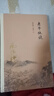 【包郵可選】南懷瑾全集系列 珍藏南懷瑾的書(shū)作品集選集全集典藏 七年級(jí)閱讀中國(guó)古代哲學(xué)和宗教國(guó)學(xué)經(jīng)典書(shū)籍 復(fù)旦大學(xué)出版社 新華文軒旗艦店 老子他說(shuō)續(xù)集 曬單實(shí)拍圖