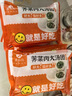 鹿有有薺菜鮮肉大湯團360g/袋(共6個)湯圓元宵冷凍早餐速食半成品 曬單實拍圖