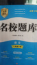 2025秋/2026春成都市名校題庫七八九年級上下冊數學(xué)語(yǔ)文英語(yǔ)北師大版人教版 月考期中專(zhuān)題復習期末測試卷真題卷初一初二初三中考B卷必刷 【新版2026春】七年級下冊英語(yǔ)【人教版】 初中通用 曬單實(shí)拍圖