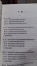 外研社基礎(chǔ)外語(yǔ)教學(xué)與研究叢書(shū) 核心素養(yǎng)下英語(yǔ)教師專業(yè)發(fā)展 英語(yǔ)教師教育 程曉堂 英語(yǔ)教學(xué)中創(chuàng)造性思維和批判性思維的培養(yǎng) 曬單實(shí)拍圖