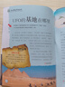 少年探索發(fā)現(xiàn)系列全12冊 你不可不知的世界未解之謎宇宙未解之謎少兒科普書籍  中小學(xué)生課外閱讀書 兒童科普百科全書 中國世界未解之謎 外星人UFO之謎 曬單實(shí)拍圖
