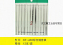 一品CF-400金剛石銼刀手用鉆石平斜銼刀合金銼刀大平斜石銼刀 CF-400綜合組套裝 曬單實(shí)拍圖