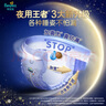幫寶適幫寶適安睡拉拉褲 夜用大量吸成長(zhǎng)褲 XXL24片（15kg以上） 曬單實(shí)拍圖