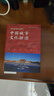 偉大復興的中國夢(mèng)：中國城市文化探源 曬單實(shí)拍圖