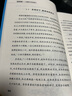 【當(dāng)當(dāng)正版】放手的愛：點(diǎn)燃孩子的自驅(qū)力 一葉著 9~14歲孩子提升自驅(qū)力親子教育書籍 青少年積極培養(yǎng)家庭教育指南 曬單實(shí)拍圖