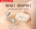紐曼（Newmine）LY12藍(lán)牙耳機(jī)掛耳式骨傳導(dǎo)概念不入耳開(kāi)放式無(wú)線運(yùn)動(dòng)跑步游戲降噪耳夾式耳機(jī)適用蘋果華為白M16 曬單實(shí)拍圖