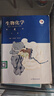 【正版舊書(shū) 少量筆記】生物化學(xué)(第4版)(下冊)朱圣庚 徐長(cháng)法高等教育出版社9787040457 曬單實(shí)拍圖
