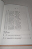 國學經典讀本叢書 老殘游記 精裝版 中國歷史國學傳統(tǒng)文化古人哲學 原文注釋白話文疑難字注解讀 大眾讀者推薦閱讀 曬單實拍圖