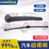 固特異（Goodyear）雨刮器后車(chē)窗汽車(chē)用品高清靜音雨刮片原裝配套雨刷條99%適配 沒(méi)有選項就拍這個(gè)，備注車(chē)型和年份就好~ 曬單實(shí)拍圖