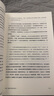 賈德森舞蹈劇場(chǎng)：表演的痕跡（當(dāng)代舞蹈學(xué)術(shù)譯叢） 曬單實(shí)拍圖