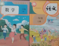 【新華書店正版】適用2025新版  人教版小學(xué)一1年級上冊語文數(shù)學(xué)書全套2本課本教材 人教部編版一年級上冊語文數(shù)學(xué)課本全套教材教科書人民教育語一年級上冊語文數(shù)學(xué)書 【優(yōu)惠組合裝】一年級上冊語文數(shù)學(xué)課本 曬單實拍圖