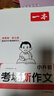 2026版一本小升初考場(chǎng)新作文 小學(xué)生必背古詩(shī)文 小升初文言文1-6年級通用版經(jīng)典文學(xué)素養提升古詩(shī)文小學(xué)生必背文言文經(jīng)典閱讀訓練 小升初考場(chǎng)新作文 曬單實(shí)拍圖