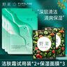 野菜三寶乳療套裝補(bǔ)水保濕水乳精華液肌底液禮盒裝清爽型 曬單實(shí)拍圖