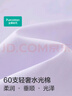 全棉時(shí)代【趙麗穎同款】家居服涼感柔潤有光澤女士睡衣水光棉家居套裝 曬單實(shí)拍圖