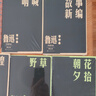 故事新編+野草+吶喊+彷徨+朝花夕拾 魯迅精選作品集 人民文學(xué)出版社 魯迅精選作品集全套5冊 曬單實(shí)拍圖