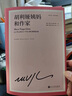 胡利婭姨媽和作家（諾貝爾文學(xué)獎得主略薩的自傳體長篇戀愛小說，取材作家的第一次婚姻經(jīng)歷）（精裝） 小說略薩作品 曬單實拍圖
