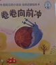 樂(lè )樂(lè )趣 莉莉蘭的小蟲(chóng)蟲(chóng) 手電筒看里面科普繪本（全5冊） 3-6歲幼兒園科普讀物閱讀省錢(qián)卡 曬單實(shí)拍圖