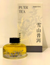 氣味圖書(shū)館（SCENT LIBRARY）車(chē)載香水卡片車(chē)載香薰汽車(chē)擺件衣柜香薰3片裝 綠茶+普洱+白茶 曬單實(shí)拍圖